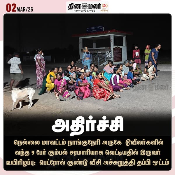  அதிர்ச்சி 