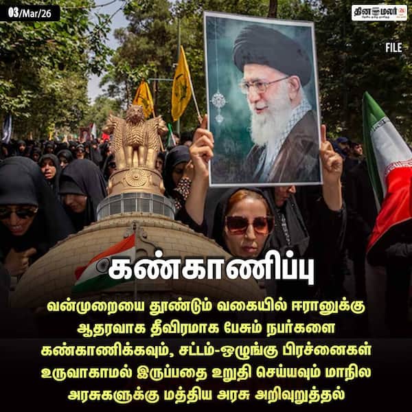 கண்காணிப்பு