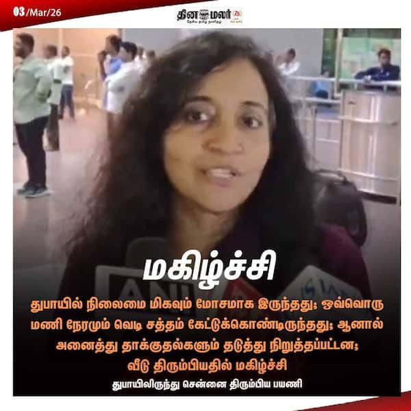 மகிழ்ச்சி