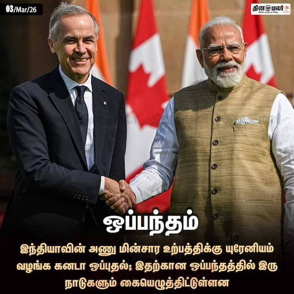 ஒப்பந்தம் 