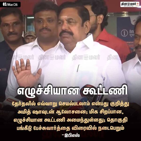 எழுச்சியான கூட்டணி