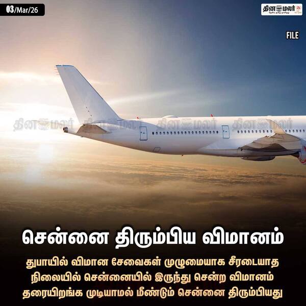 சென்னை திரும்பிய விமானம் 