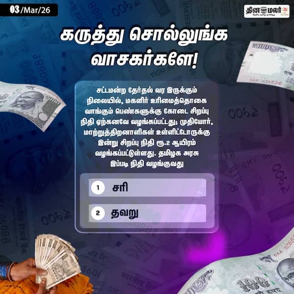 கருத்து சொல்லுங்க வாசகர்களே! 