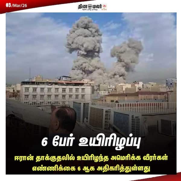 6 பேர் உயிரிழப்பு 