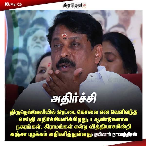 அதிர்ச்சி 