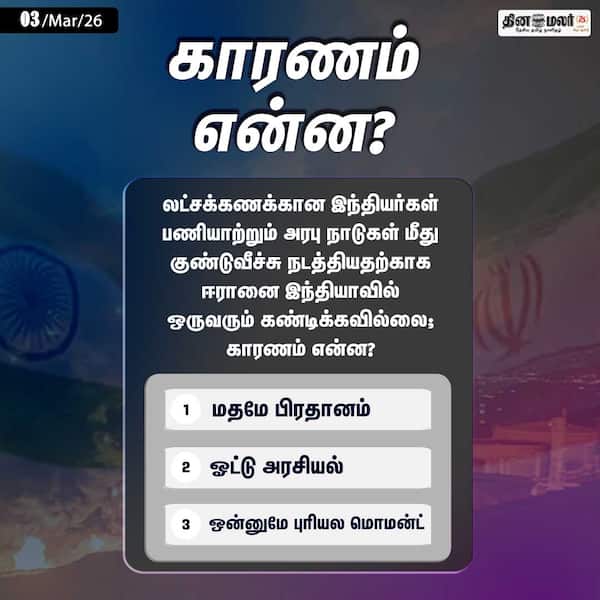 காரணம் என்ன? 