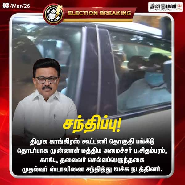 சந்திப்பு! 