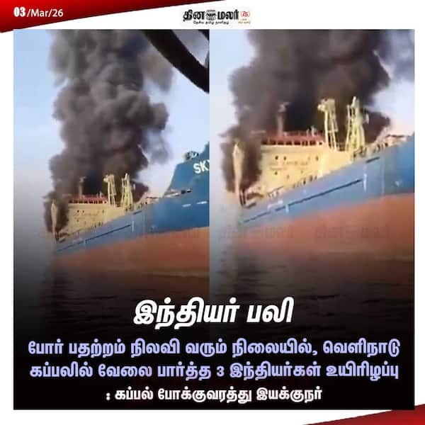 இந்தியர் பலி 