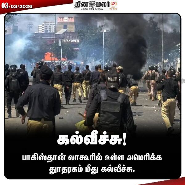 கல்வீச்சு ! 