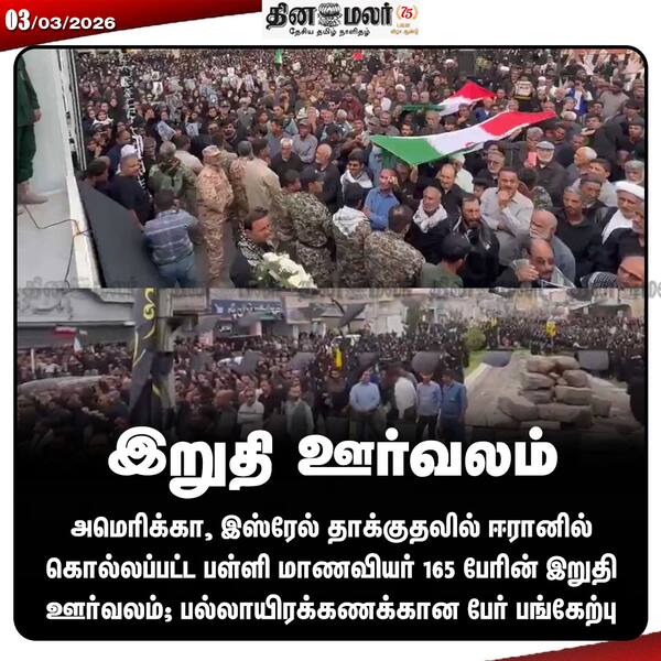 இறுதி ஊர்வலம் 