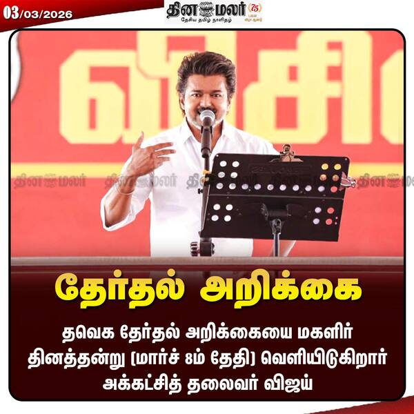தேர்தல் அறிக்கை 