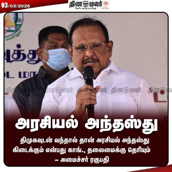 அரசியல் அந்தஸ்து 