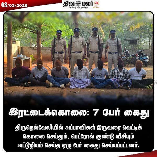 இரட்டைக்கொலை: 7 பேர் கைது 