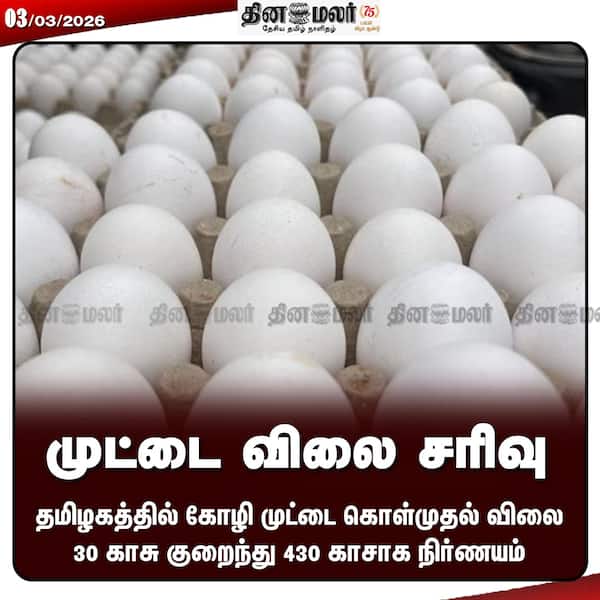 முட்டை விலை சரிவு 