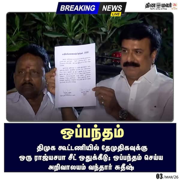  ஒப்பந்தம் 