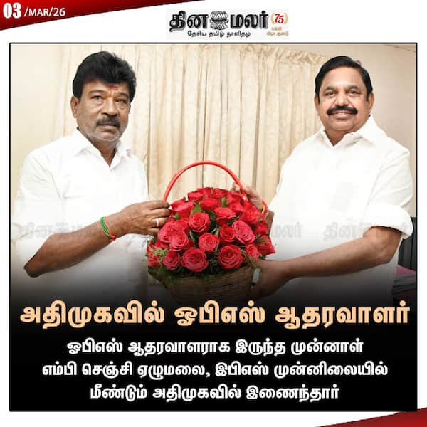 அதிமுகவில் ஓபிஎஸ் ஆதரவாளர்