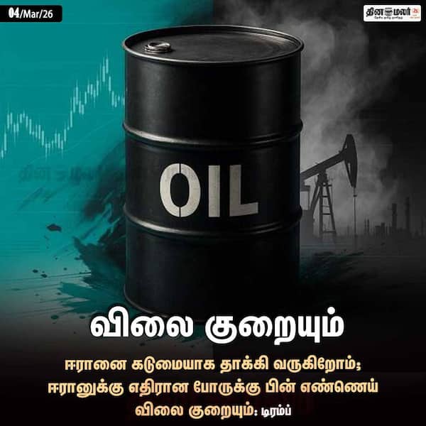 விலை குறையும் 