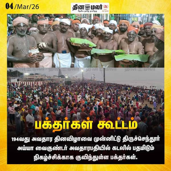 பக்தர்கள் கூட்டம் 