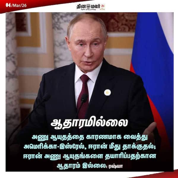 ஆதாரமில்லை 