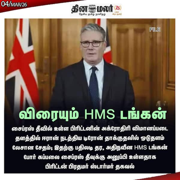 விரையும் HMS டங்கன் 