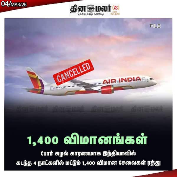 1400 விமானங்கள் 