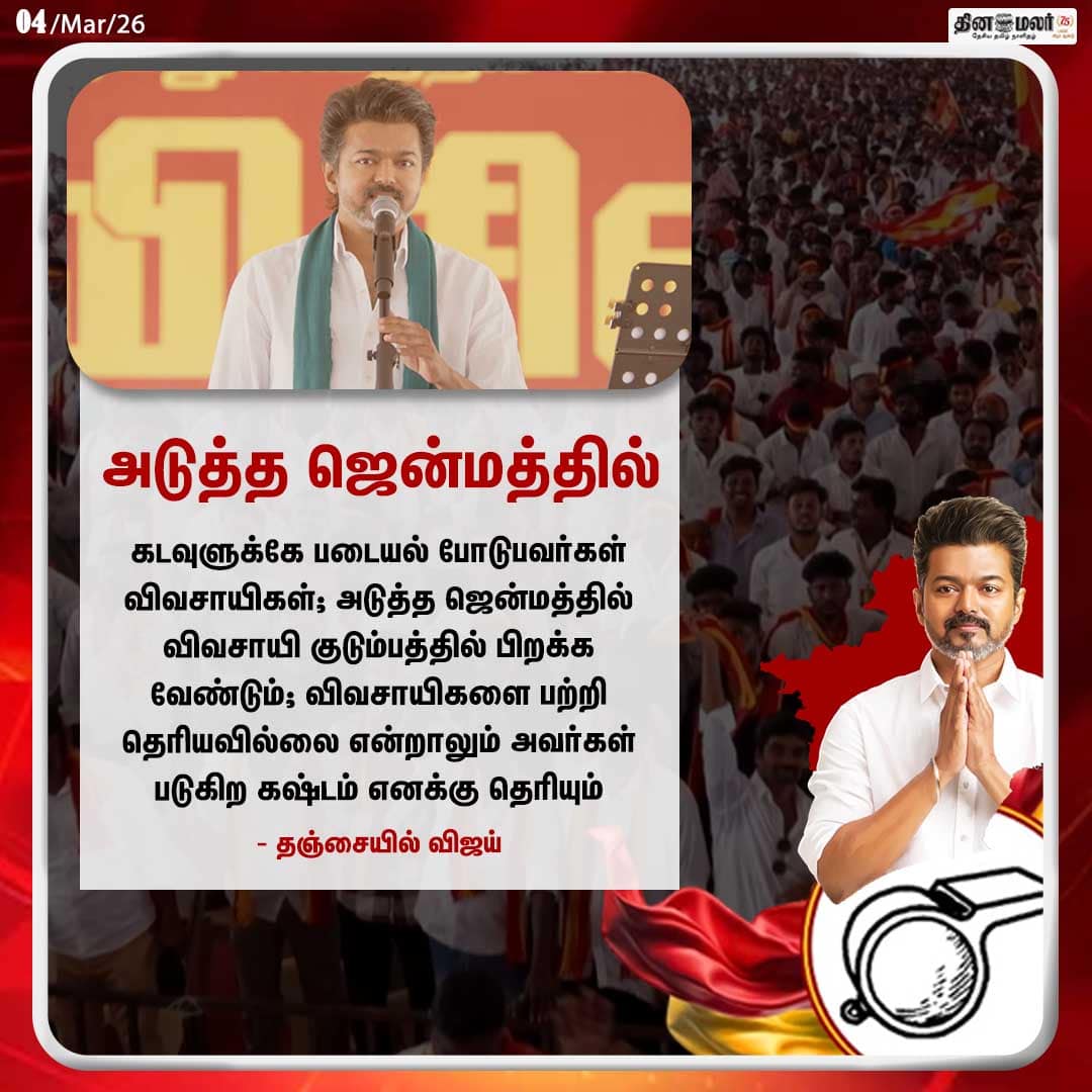 அடுத்த ஜென்மத்தில் 