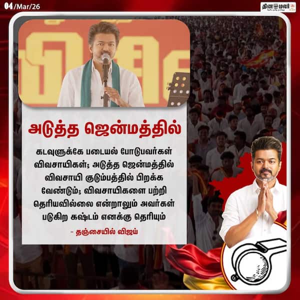 அடுத்த ஜென்மத்தில் 