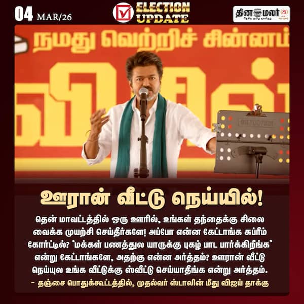 ஊரான் வீட்டு நெய்யில்! 