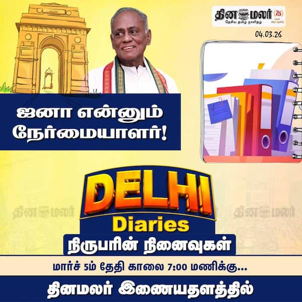 ஜனா என்னும் நேர்மையாளர்! 