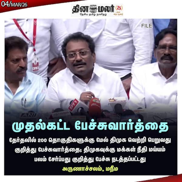 முதல்கட்ட பேச்சுவார்த்தை 