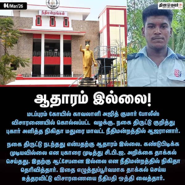 ஆதாரம் இல்லை! 