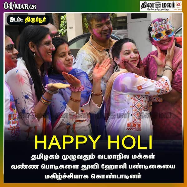 HAPPY HOLI 