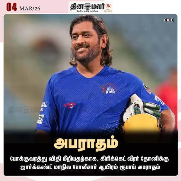  அபராதம்