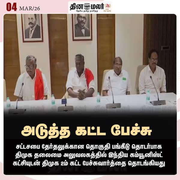 அடுத்த கட்ட பேச்சு 