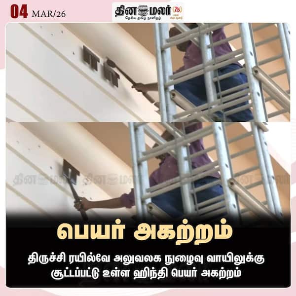 பெயர் அகற்றம் 