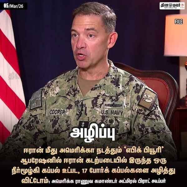 அழிப்பு 