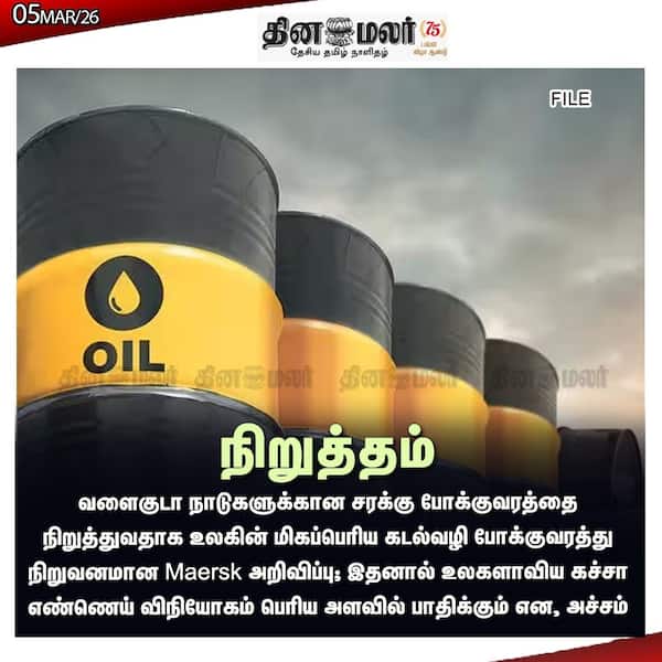 நிறுத்தம் 