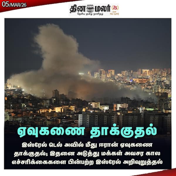 ஏவுகணை தாக்குதல்