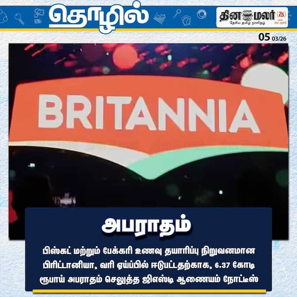 அபராதம் 