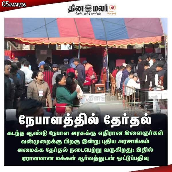 நேபாளத்தில் தேர்தல்