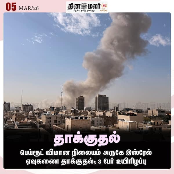 தாக்குதல் 