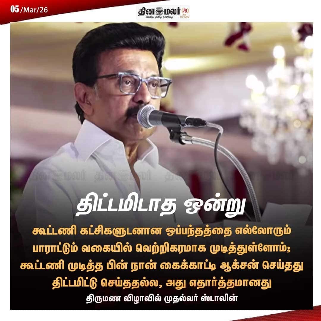 திட்டமிடாத ஒன்று  