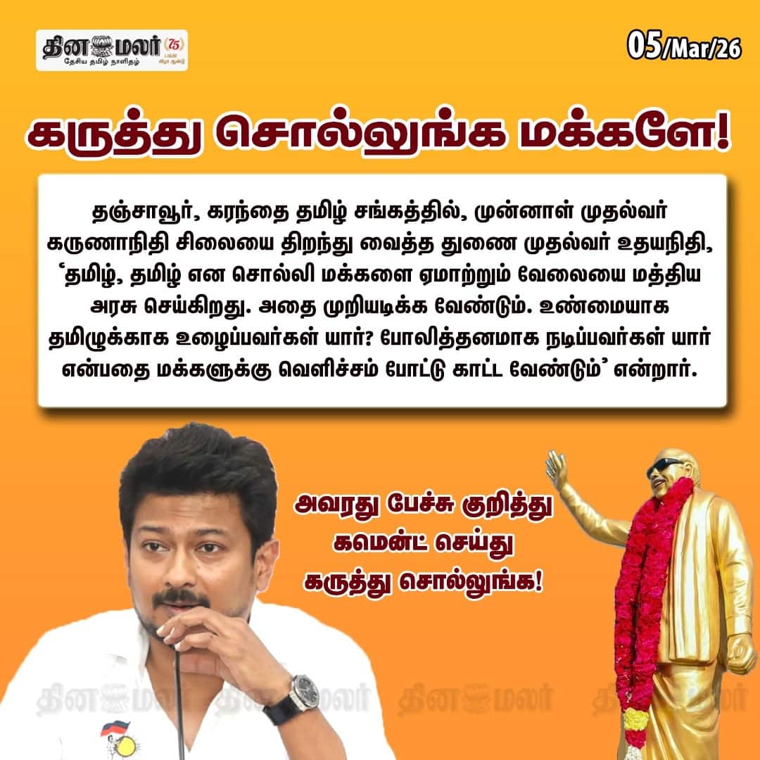 கருத்து சொல்லுங்க மக்களே! 