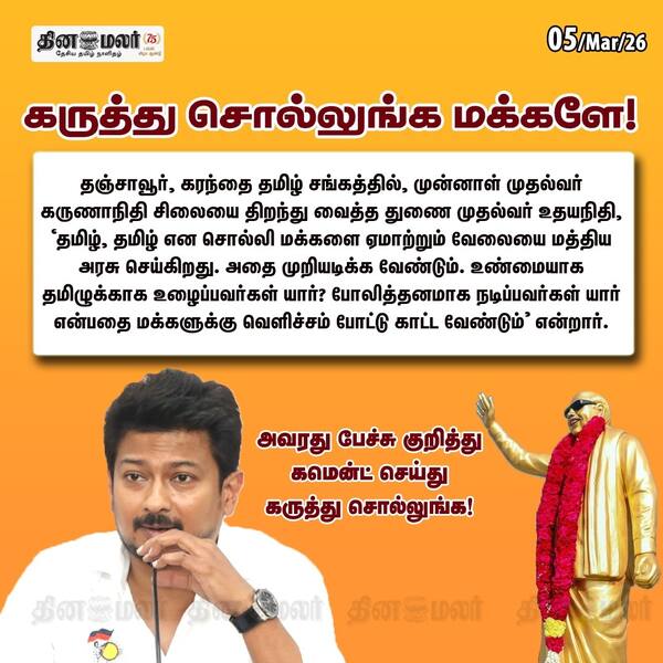 கருத்து சொல்லுங்க மக்களே! 