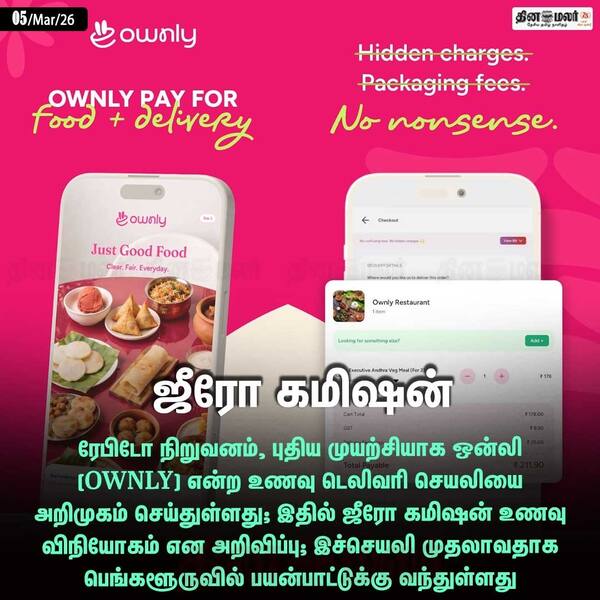 ஜீரோ கமிஷன் 