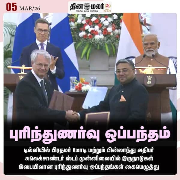 புரிந்துணர்வு ஒப்பந்தம் 