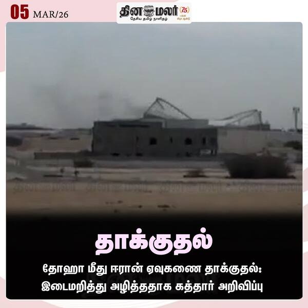  தாக்குதல் 