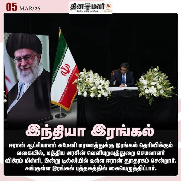 இந்தியா இரங்கல் 
