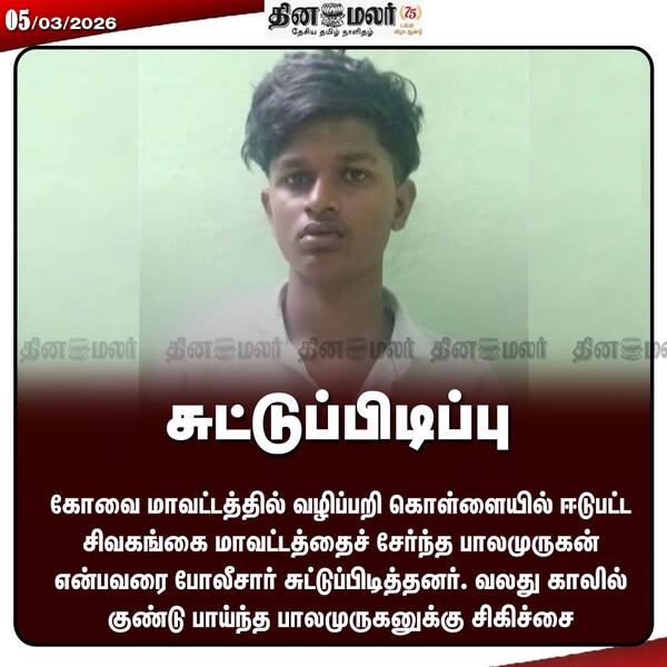  சுட்டுப்பிடிப்பு 