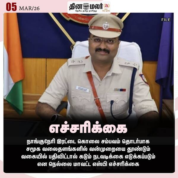 எச்சரிக்கை 